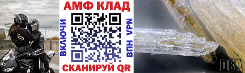 АМФ 98%  Белореченск 