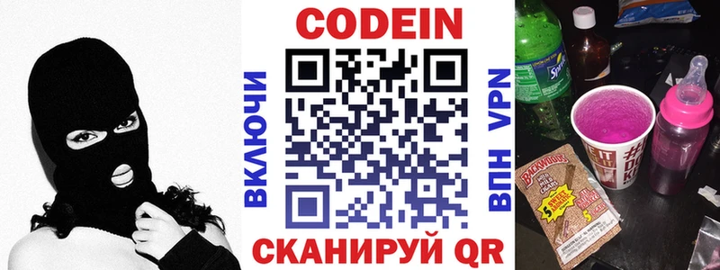 darknet формула  hydra рабочий сайт  Белореченск  Кодеин напиток Lean (лин) 