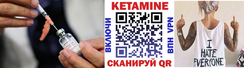 Кетамин VHQ  купить наркотики цена  Белореченск 