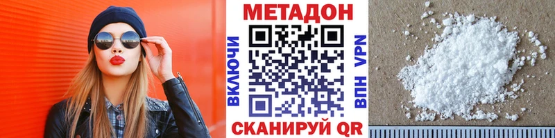 площадка какой сайт  Белореченск  МЕТАДОН кристалл 