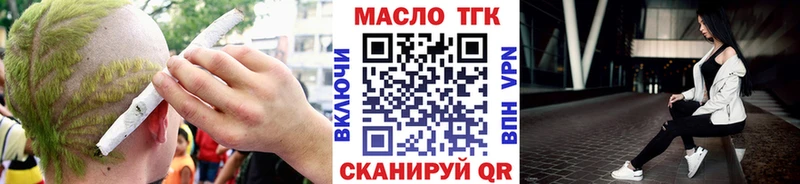 Дистиллят ТГК THC oil  Белореченск 